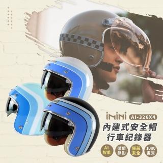 【iMini】iMiniDV X4 海洋風 墨鏡 安全帽 行車記錄器(AI智慧 1080P 紀錄器 機車用品 廣角)