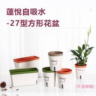 【品屋】方形自吸水花盆27型(迷你花盆 磨砂自吸水圓形園藝花器 時塑膠白色花盆 PY2049)