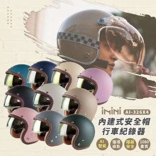 【iMini】iMiniDV X4 醺砂 墨鏡 安全帽 行車記錄器(1080P 機車用 紀錄器 夜視 陀螺儀)