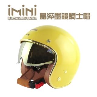 【iMini】iMiniDV X4 晶淬 內墨鏡 騎士帽 安全帽 行車記錄器(1080P 夜拍清晰 智慧感應 防塵 快拆)