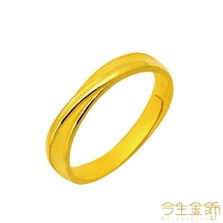 【今生金飾】繾綣男戒(黃金戒指)
