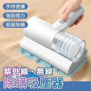 USB紫外線無線除吸塵器(型錄用)