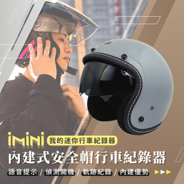 【iMini】iMiniDV X4C 車線 墨鏡 安全帽 行車記錄器(夜拍清晰 攝影機 語音提示 AI智能 3/4罩式)