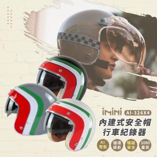 【iMini】iMiniDV X4 義大利風 墨鏡 安全帽 行車記錄器(陀螺儀 FullHD 紀錄器 機車用品 廣角)