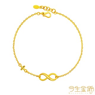 【今生金飾】無限永恆+手鍊(黃金手鍊)