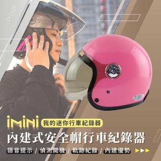 【iMini】iMiniDV X4C 泡泡鏡 P5 安全帽 行車記錄器(機車用 1080P 攝影機 AI 智能 語音提示)