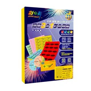【彩之舞】進口3合1彩色標籤-多色可選 35格圓形 100張/包 U6809-100彩標(貼紙、標籤紙、A4)