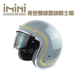 【iMini】iMiniDV X4 雙線 內墨鏡 騎士帽 安全帽 行車記錄器(智慧 測速 清晰 1080P 機車族 GOGORO)