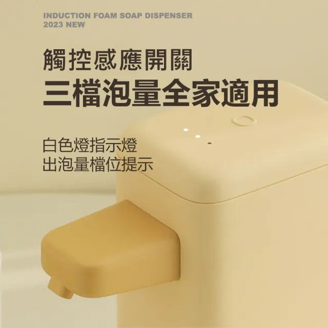 【MUID覓逗】庫貝感應泡沫皂液機洗手機HS02