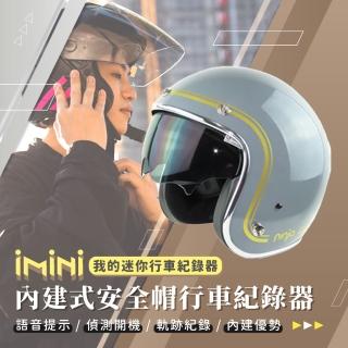 【iMini】iMiniDV X4C 雙線 墨鏡 安全帽 行車記錄器(機車用 紀錄器 FullHD 迴圈錄影 廣角)