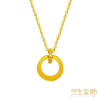 【今生金飾】未來項鍊(黃金項鍊)