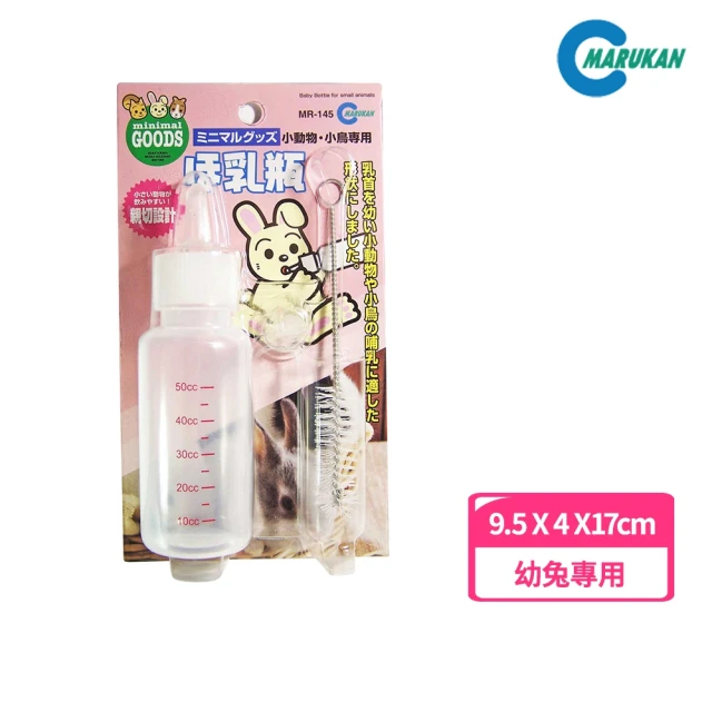 【Marukan】MK 幼兔哺乳瓶（MR-145）(小動物奶瓶)
