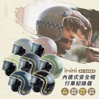【iMini】iMiniDV X4 雙線 墨鏡 安全帽 行車記錄器(機車用 紀錄器 迴圈錄影 紅外線 測速)