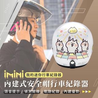 【iMini】iMiniDV X4C NENE貓 安全帽 行車記錄器(紀錄器 FullHD 測速 防水 防塵)