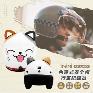 【iMini】iMiniDV X4 發財貓 安全帽 行車記錄器(3/4罩式 造型 防水 1080P 紀錄器)