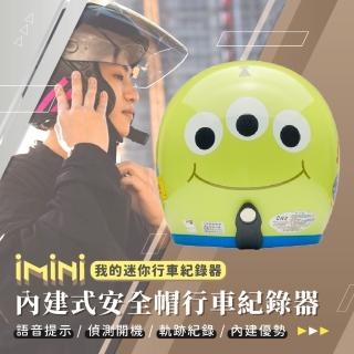 【iMini】iMiniDV X4C 精裝 大臉三眼怪 安全帽 行車記錄器(3/4罩式 1080P 紅外線 定位 測速 錄音)