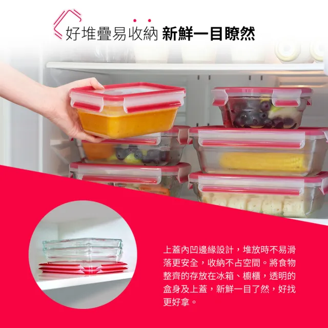 【Tefal 特福】新一代無縫膠圈耐熱玻璃保鮮盒800ML-3入組