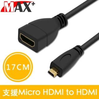 【MAX+】Micro HD公 to HD母高畫質影音延長線