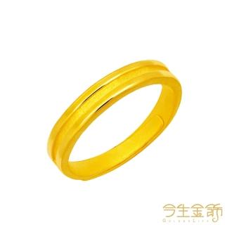 【今生金飾】信任男戒(黃金戒指)