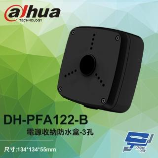【Dahua 大華】DH-PFA122-B電源收納防水盒 3孔 黑色 134*134*55mm 昌運監視器