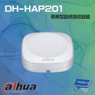 【Dahua 大華】DH-HAP201 降噪 防雷 全方位 智慧 專業型高感度收音器 收音範圍 0.3-45坪 昌運監視器