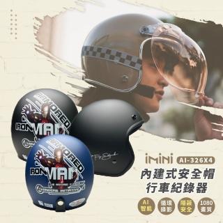【iMini】iMiniDV X4 鋼鐵人 安全帽 行車記錄器(1080P 臺灣製 安全帽 防水 防塵 紀錄器)