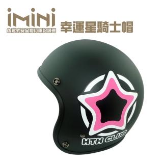 【iMini】iMiniDV X4 幸運星騎士帽 安全帽 行車記錄器(1080P 夜拍清晰 智慧感應 防水防塵 快拆)