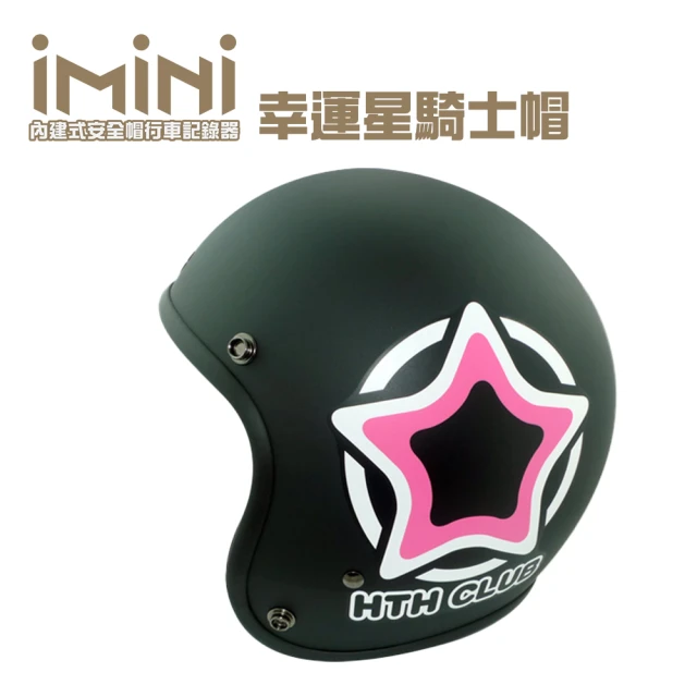 【iMini】iMiniDV X4 幸運星騎士帽 安全帽 行車記錄器(1080P 夜拍清晰 智能感應 防水防塵 快拆)