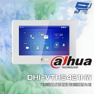 【Dahua 大華】大華 DHI-VTH5421HW 7吋觸控式保全影像網路室內機 支援 PoE IPC RS-485 昌運監視器