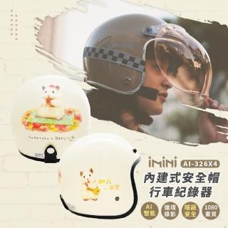 【iMini】iMiniDV X4 助六的日常 安全帽 行車記錄器(1080P 紀錄器 廣角 夜拍 紅外線 定位)