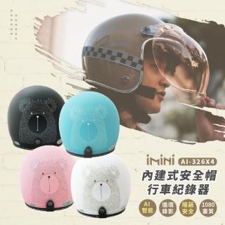 【iMini】iMiniDV X4 手繪熊 安全帽 行車記錄器(3/4罩式 機車用 防水 高畫質 臺灣製 安全帽)