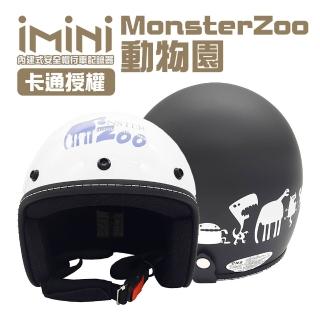 【iMini】iMiniDV X4 MonsterZoo 動物園 安全帽 行車記錄器(防水防塵 HD高畫質 智慧 語音)