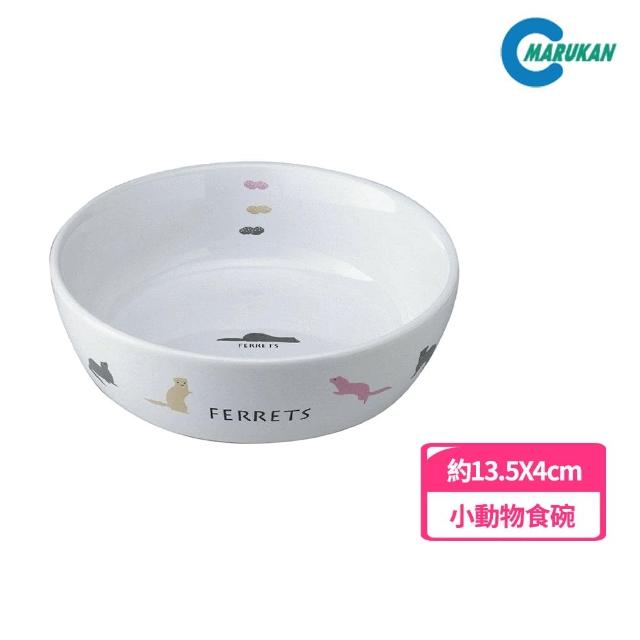【Marukan】MK 陶瓷圓形雪貂食碗（ES-18）(小動物食碗)
