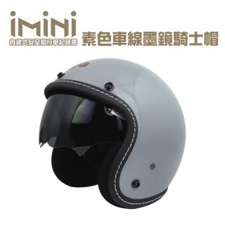 【iMini】iMiniDV X4 車線 內墨鏡 騎士帽 安全帽 行車記錄器(GOGORO 智慧 測速 清晰 1080P 機車族)