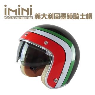 【iMini】iMiniDV X4 義大利風 騎士帽 安全帽 行車記錄器(夜拍清晰 智慧感應 防水 快拆 1080P)
