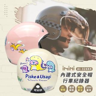 【iMini】iMiniDV X4 精裝 恐龍卡拉 安全帽 行車記錄器(FullHD 廣角 AI 智慧 陀螺儀 測速 定位)