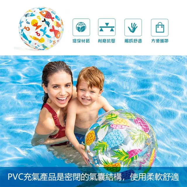 【寶盒百貨】2入INTEX 59040 透明繽紛沙灘球 充氣球 海灘球(兒童海邊戲水 塑膠球 漂浮球)