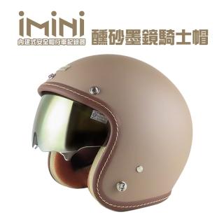 【iMini】iMiniDV X4 醺砂 內墨鏡 騎士帽 安全帽 行車記錄器(騎士帽 3/4罩式 夜拍 抗眩光 快拆安裝)