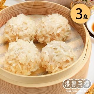 【港饗茶樓】蝦仁珍珠丸 3盒組(12顆/盒)