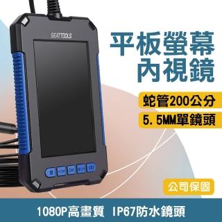 【久良儀器】管內視鏡 內視鏡鏡頭 手機內視鏡 汽車內視鏡 窺鏡 VB-50052-F(內窺鏡 工業內視鏡 管路內視鏡)