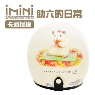 【iMini】iMiniDV X4 助六的日常 安全帽 行車記錄器(測速 語音 3/4罩式 攝影機 騎士)
