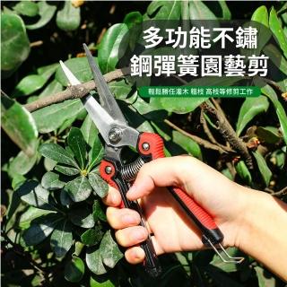 【盆栽工具】多功能不鏽鋼彈簧園藝剪(高枝剪 修枝剪 果樹剪 花枝 粗枝剪刀 樹枝剪 剪定鋏 花剪 萬用剪)