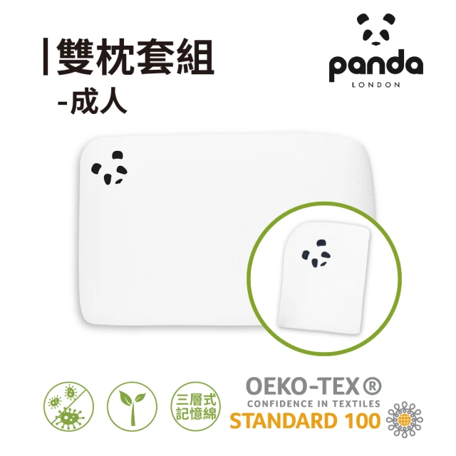 Panda London 甜夢成人枕12cm 雙枕套組(獨家三層式記憶綿 護頸釋壓 記憶枕)