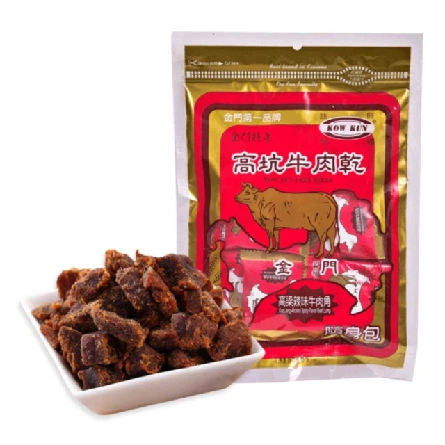 【高坑肉乾】高梁酒辣味牛肉角隨身包X3包(160g/包)