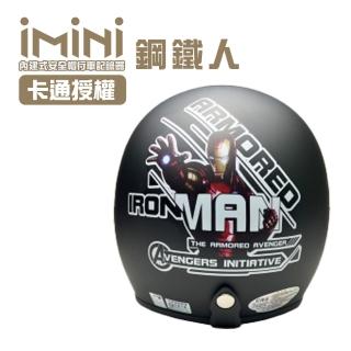 【iMini】iMiniDV X4 鋼鐵人 安全帽 行車記錄器(防水防塵 HD高畫質 智慧開關 語音提示)