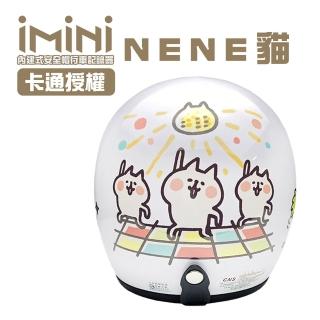 【iMini】iMiniDV X4 NENE貓 安全帽 行車記錄器(1080P 夜拍清晰 智慧感應 防水防塵 快拆)
