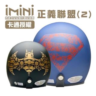 【iMini】iMiniDV X4 正義聯盟2 安全帽 行車記錄器(騎士帽 3/4罩式 夜拍 抗眩光 快拆安裝)