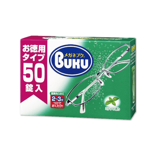 日本SOFT99 BUKU德用3分鐘瞬效洗淨薄荷香中性酵素去污強力發泡眼鏡清潔錠50顆/盒(樹脂鏡片金屬鏡架)