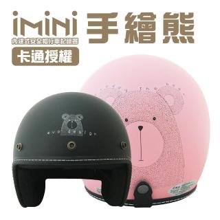 【iMini】iMiniDV X4 正版授權 手繪熊 安全帽 行車記錄器(智慧感應 測速 語音 3/4罩式 攝影機)