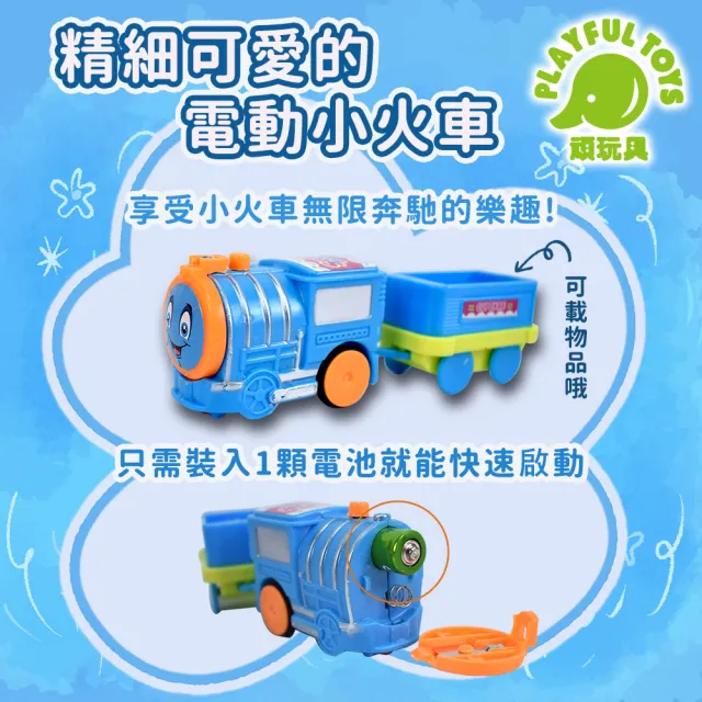 【Playful Toys 頑玩具】甜點家家酒電動軌道車(小火車軌道 軌道車玩具 拼裝軌道)